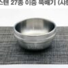 Bat inox 1